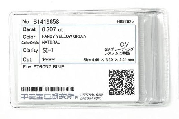 天然 グリーンダイヤモンド Oval 0.307ct |green diamond|CGL|p9636