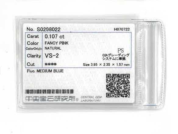 天然 ピンクダイヤモンド PS 0.107ct | pink diamond | CGL | p8966