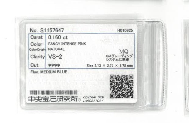 天然 ピンクダイヤモンド MQ 0.160ct | pink diamond | CGL | p9266