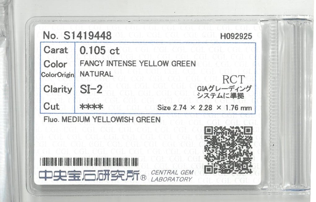 天然 イエローグリーンダイヤモンド  0.105ct |yellow green diamond|CGL|p9449