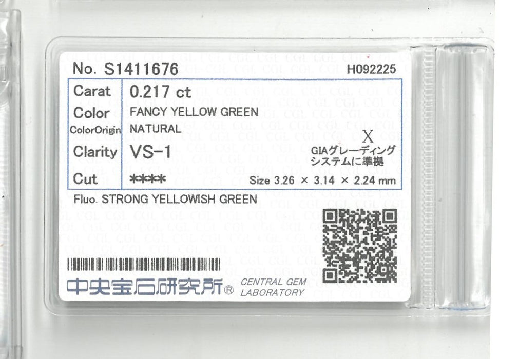 天然 イエローグリーンダイヤモンド レクタングラー 0.217ct |yellow green diamond|CGL|p9492