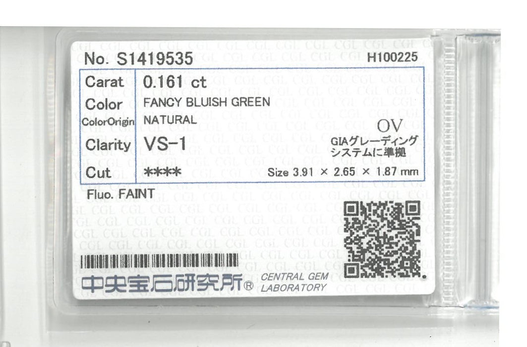 天然 グリーンダイヤモンド オーバル 0.181ct |green diamond|CGL|p9542