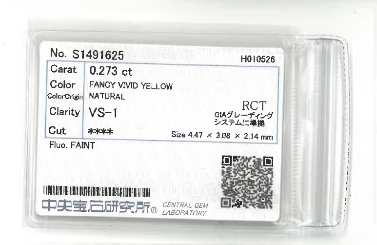 天然 イエローダイヤモンド RCT 0.273ct | yellow diamond | CGL | p9629