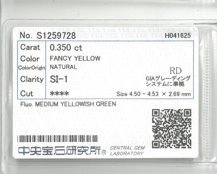 天然 イエローダイヤモンド ラウンド 0.35ct |yellow diamond|CGL|p9742