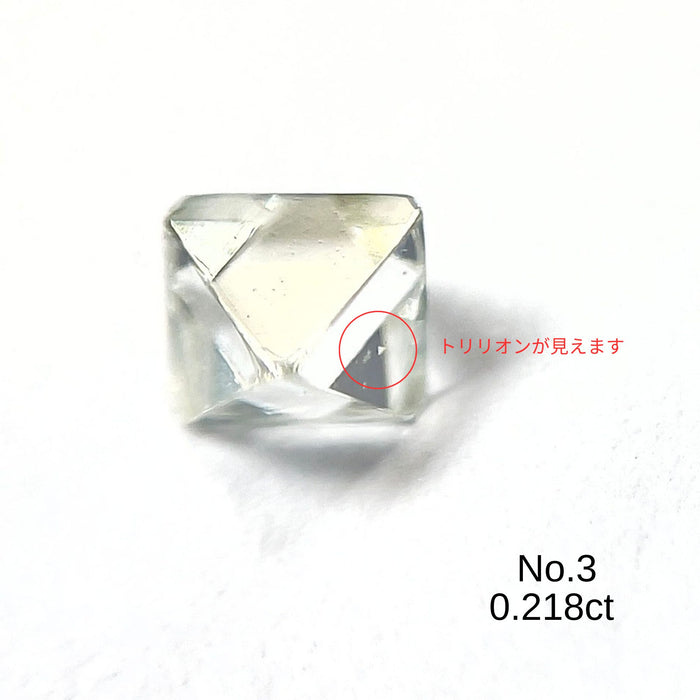 天然ダイヤモンド原石 ソーヤブル 0.2ct以上|Rough Diamond| w1713