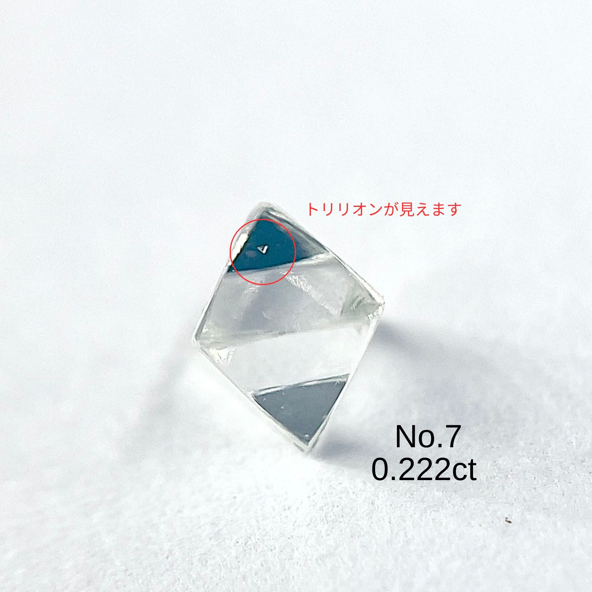 天然ダイヤモンド原石 ソーヤブル（正八面体）0.2ct〜 | Arte Rouge w1713