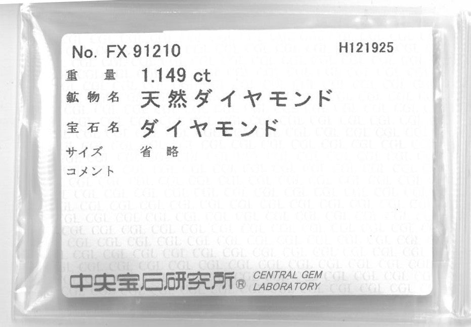 天然ダイヤモンド原石 ソーヤブル 1.149ct|Rough Diamond| w1723-2